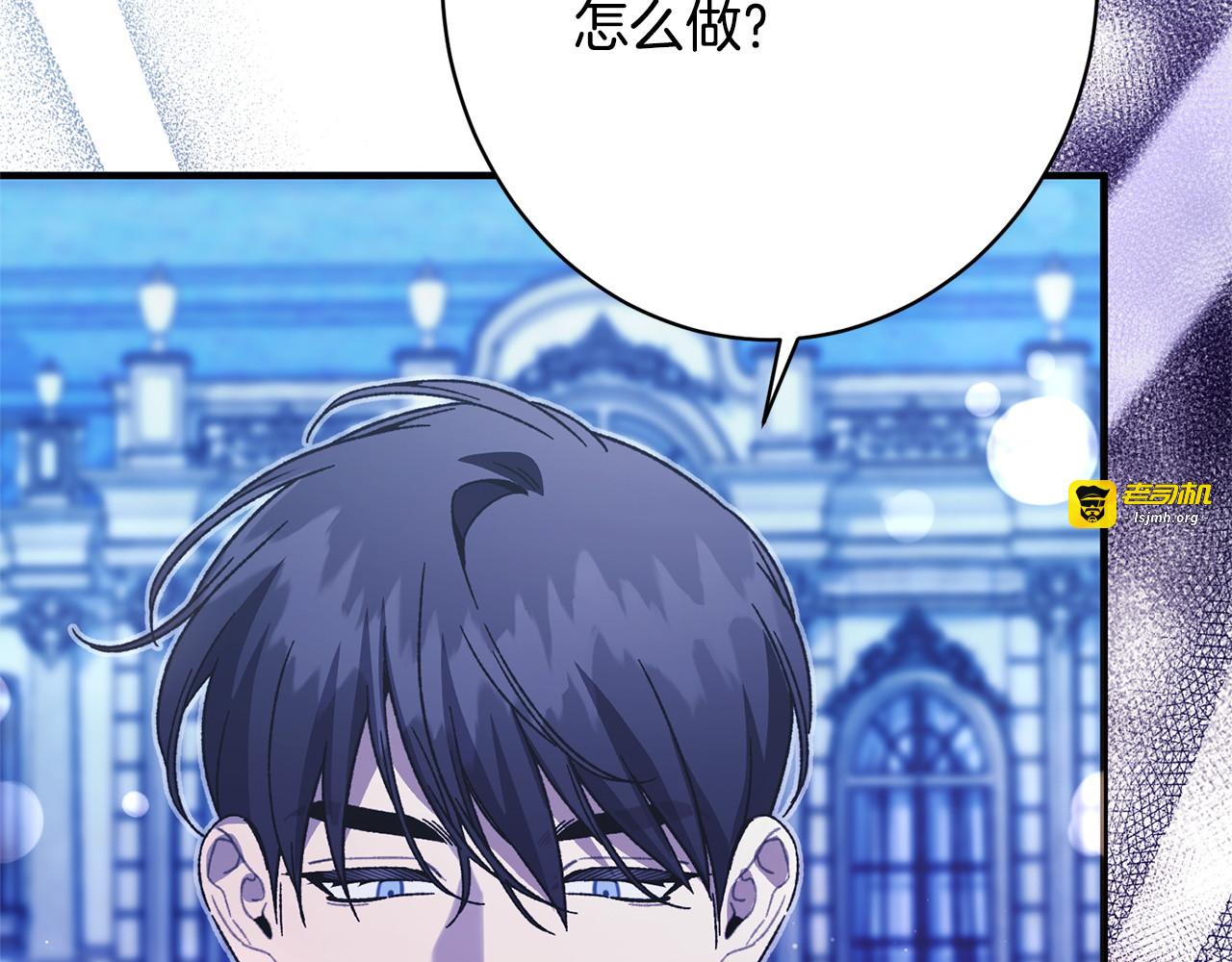 第63话 通风报信 第 117 页