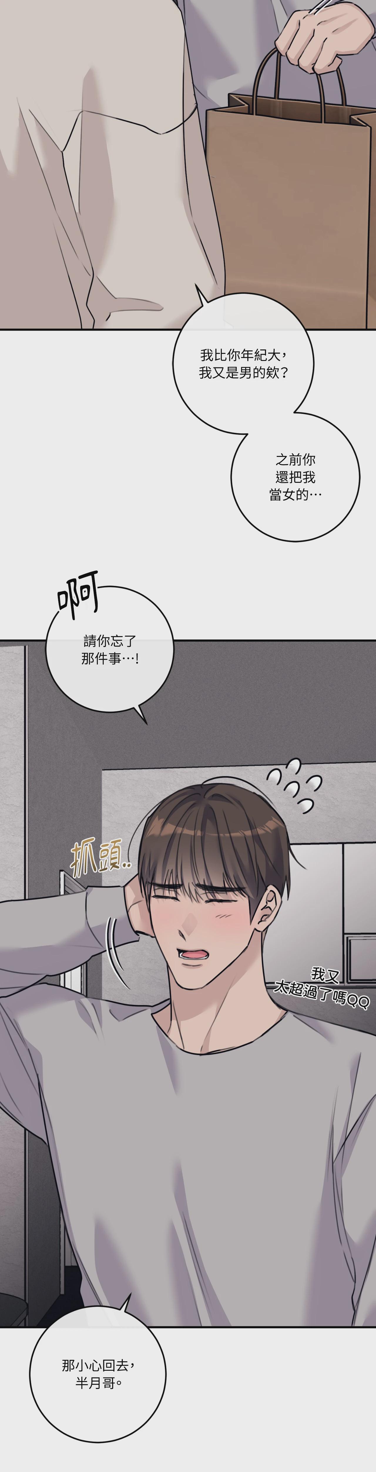 第38话 第 5 页