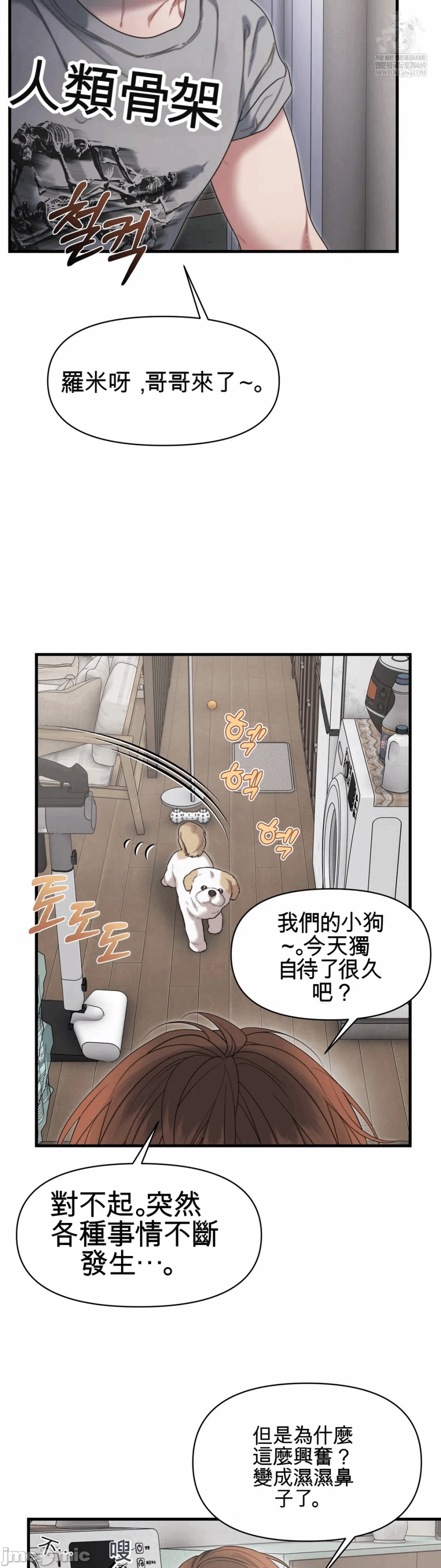 第17话17 第 14 页
