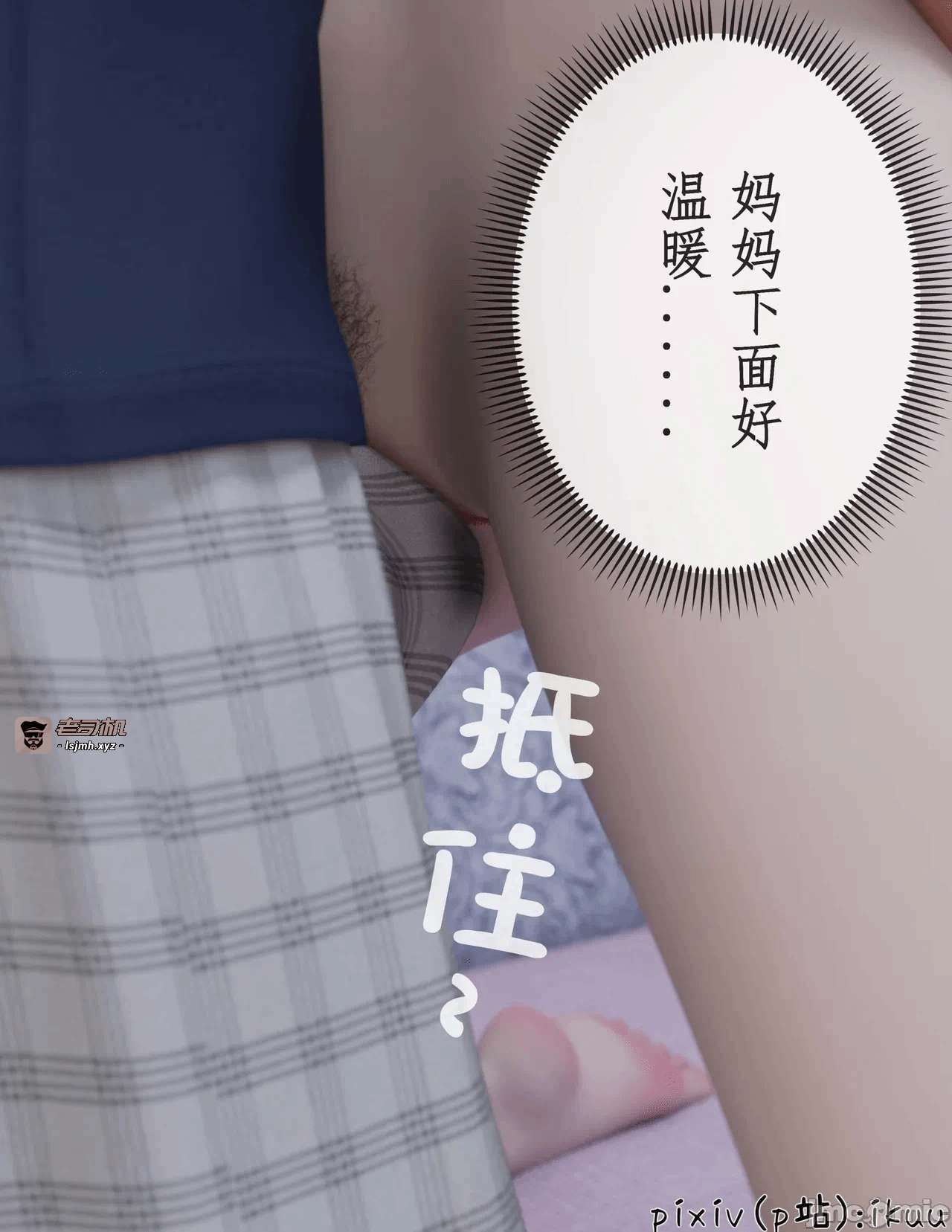 第一话 第 25 页