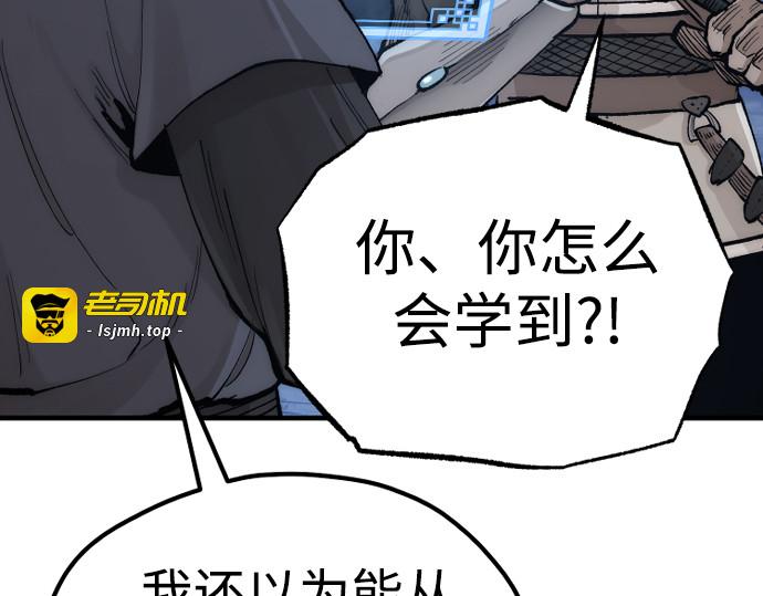 第140话 第 87 页