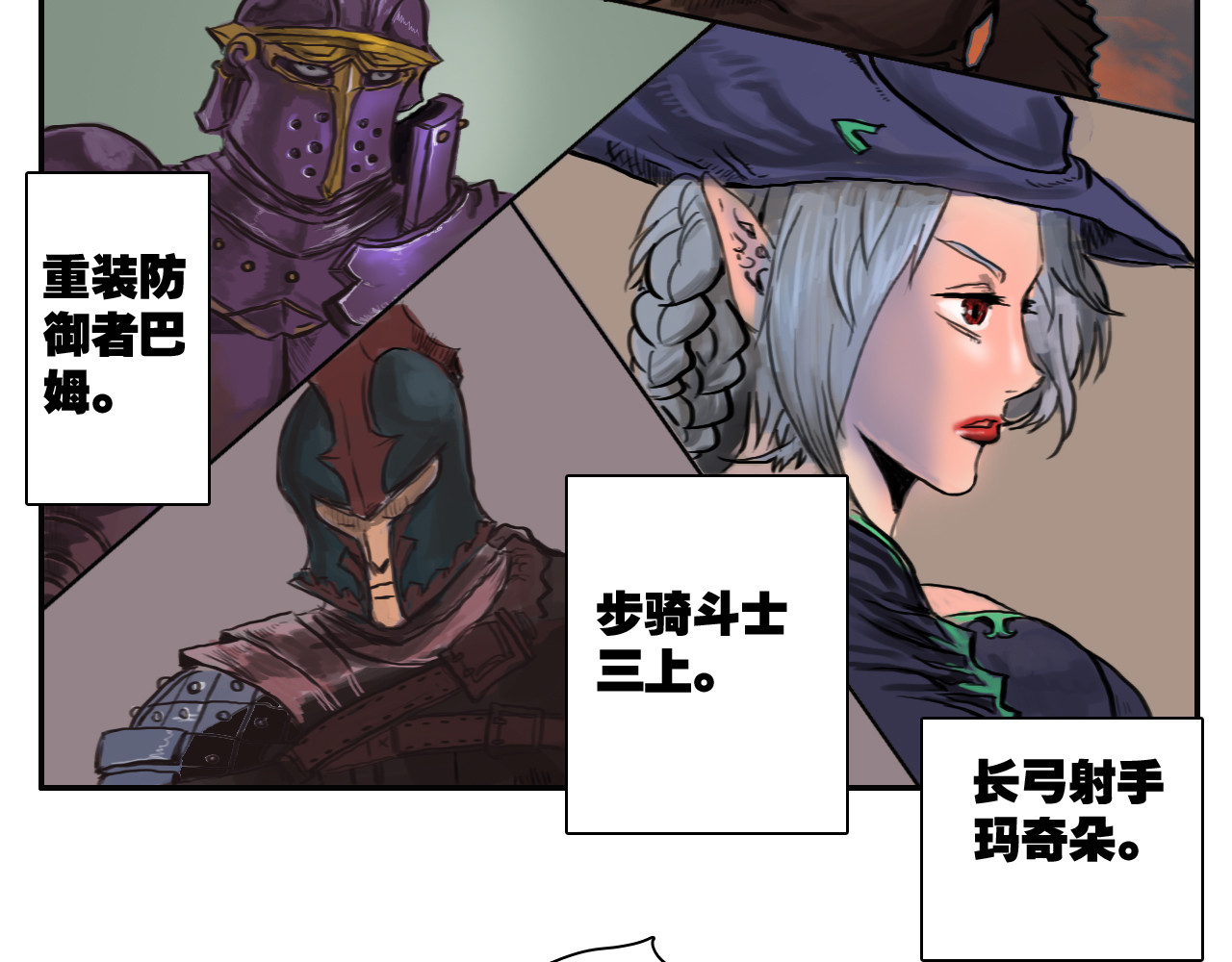 转生念 第 48 页