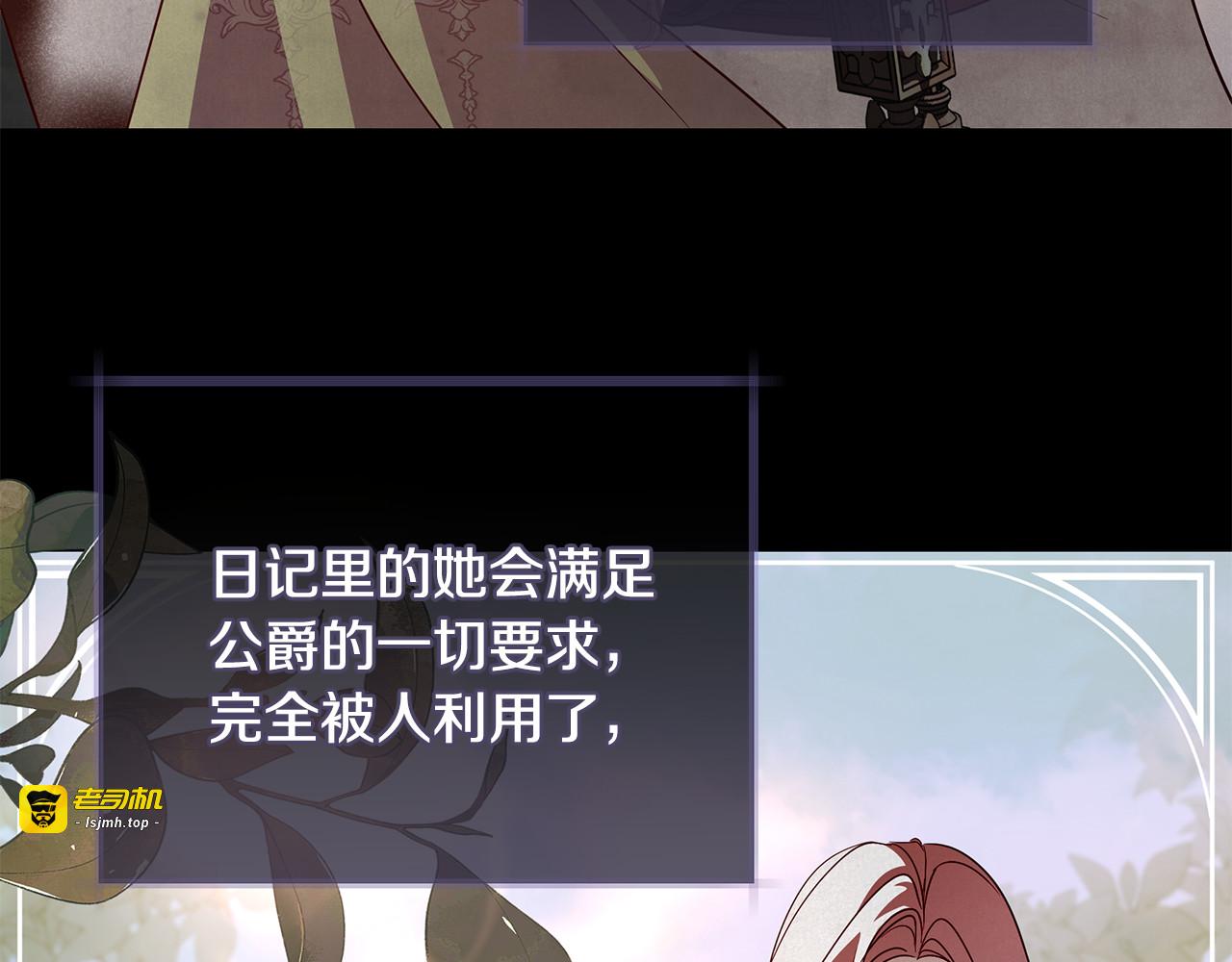 第10话 母亲的日记 第 135 页