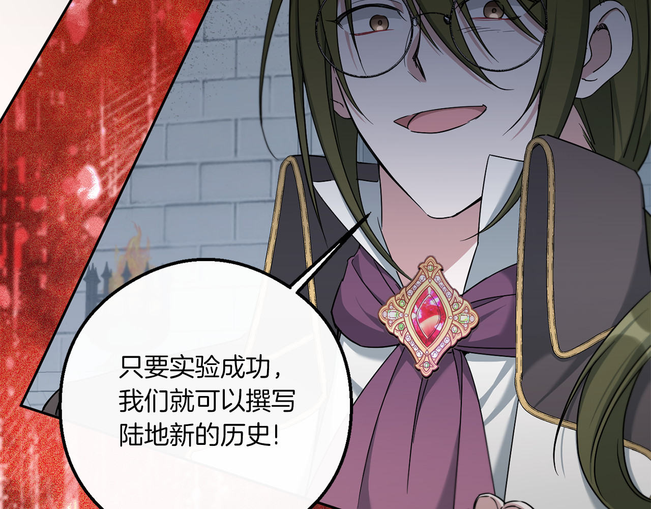第40话 最强后盾 第 22 页