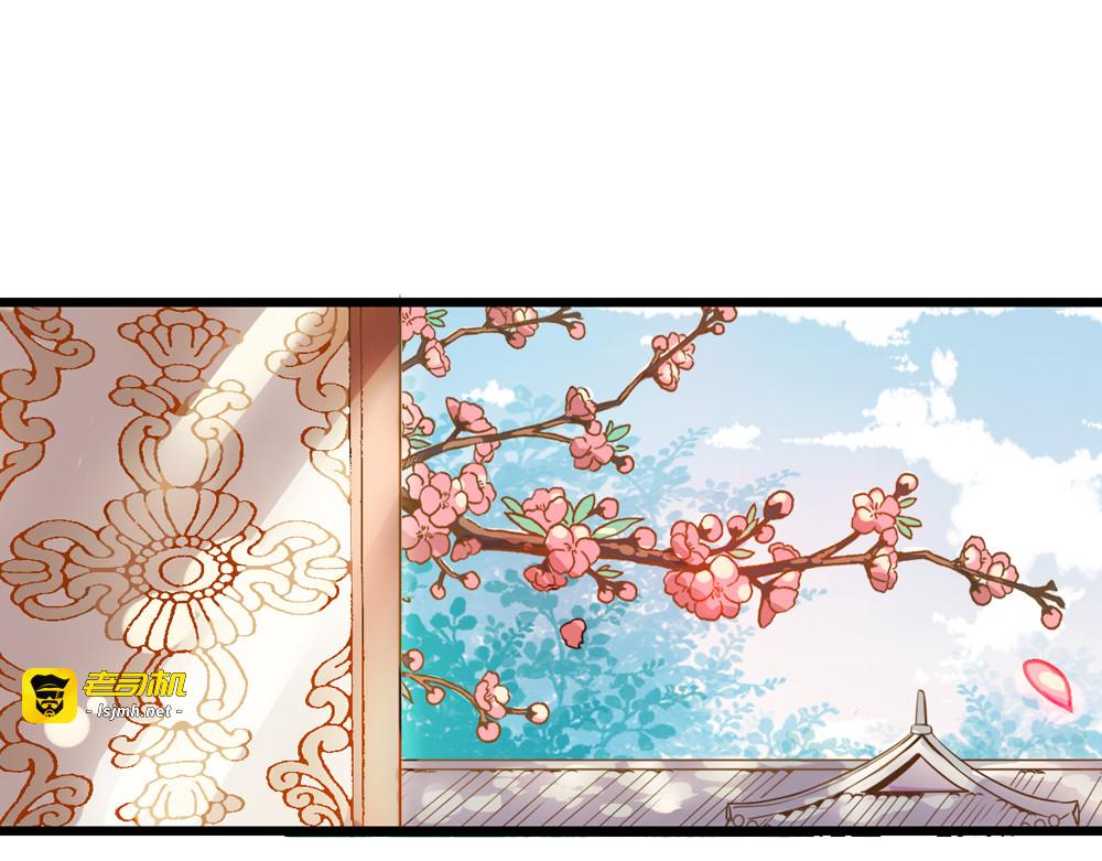 第26话（下）请你嫁给我！ 第 5 页