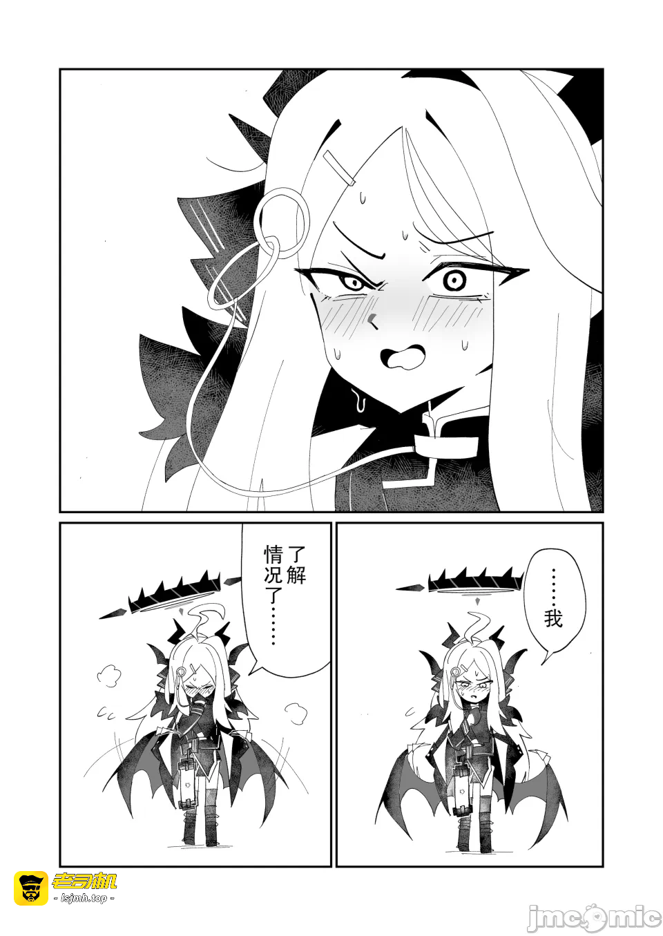 第一话 第 17 页