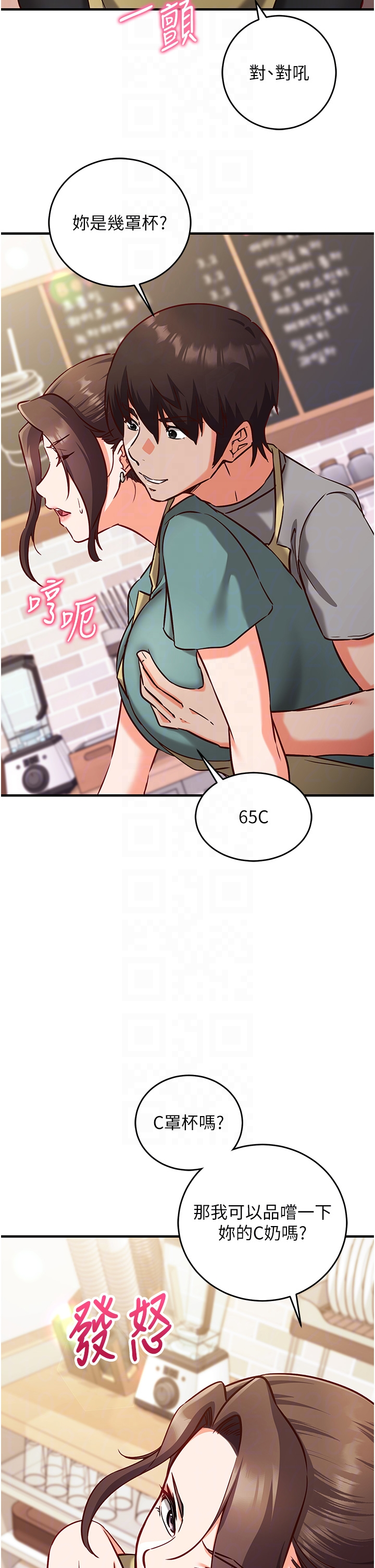 第10话 - 迈向肉便器之路 第 22 页