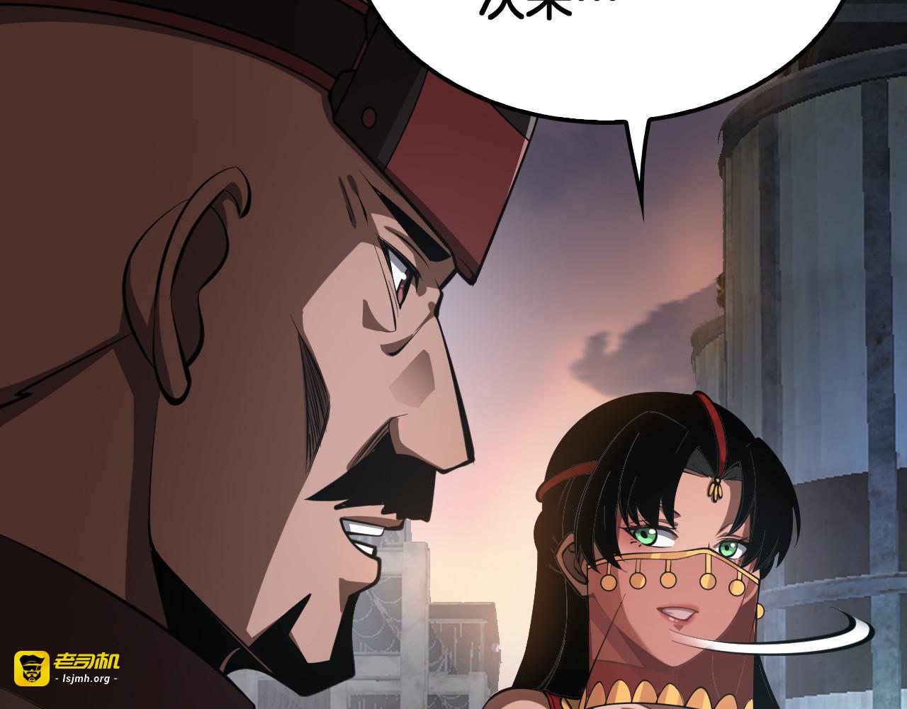 第75话 异鬼战场 第 11 页