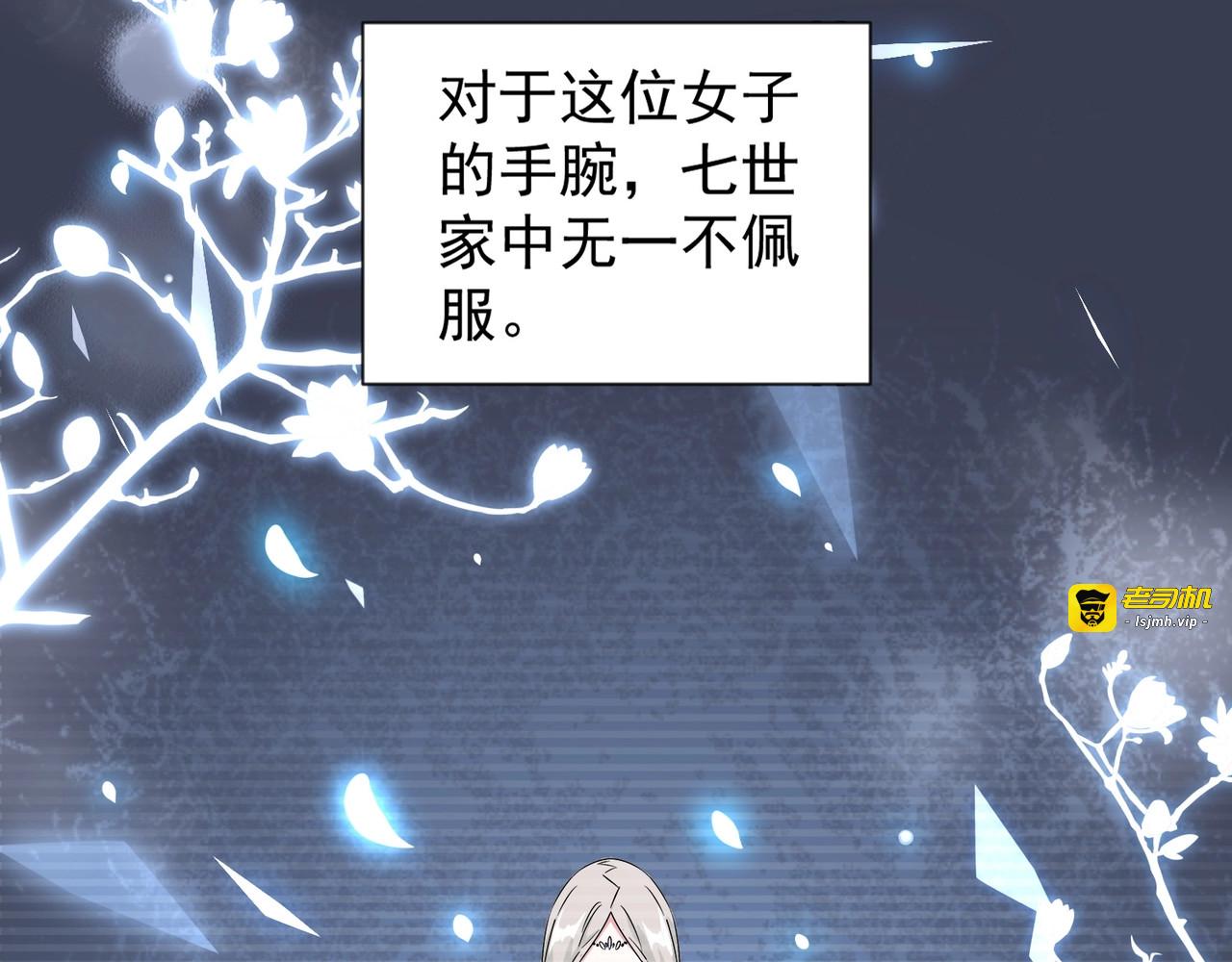 第151话 宋玉！跪下！ 第 119 页