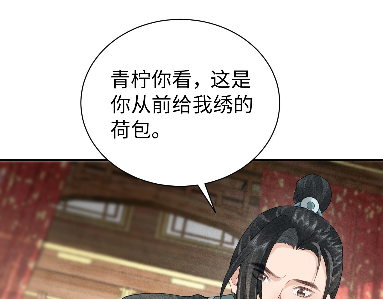 第41话 吃醋 第 61 页
