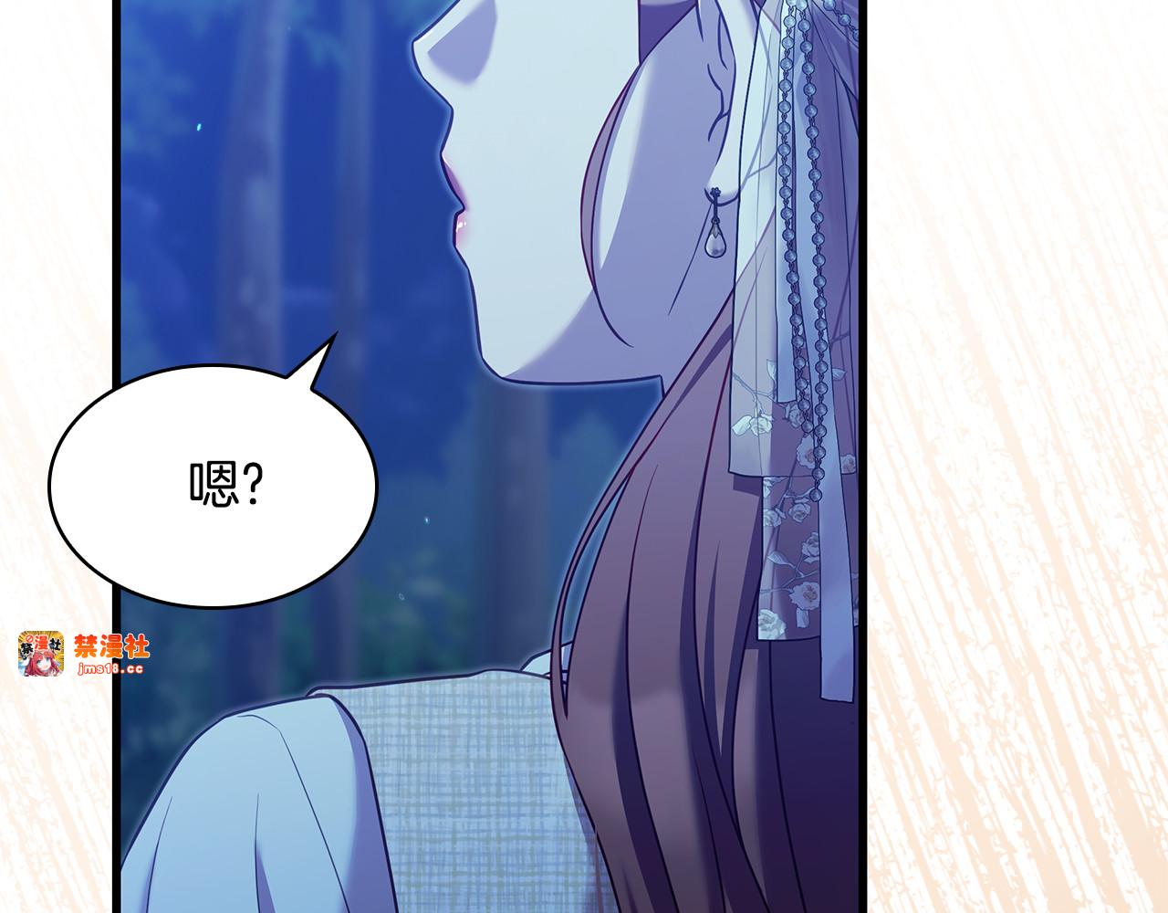 第44话 结婚 第 251 页
