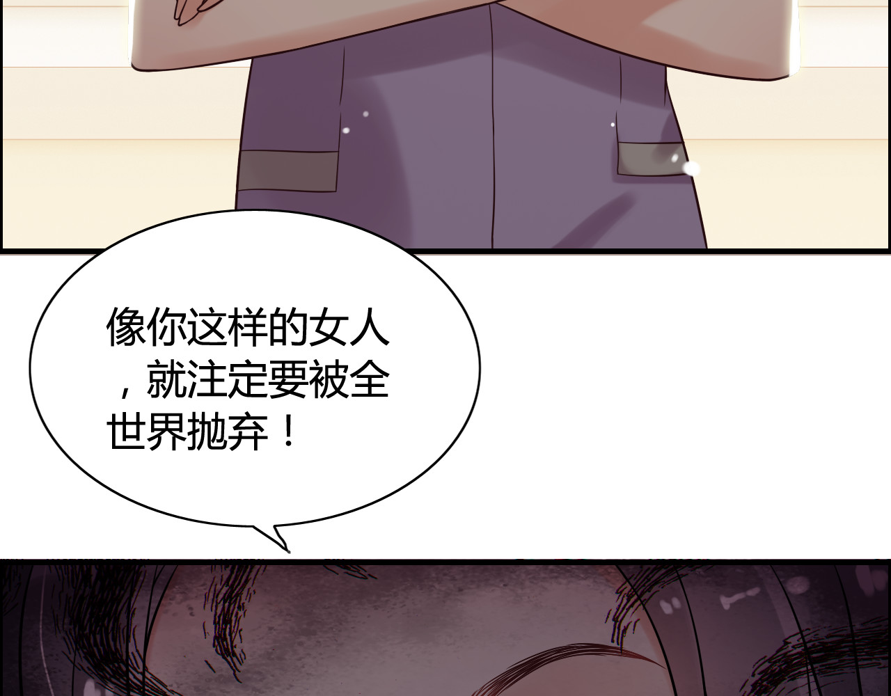 第44话  怜悯的毒蛇 第 38 页
