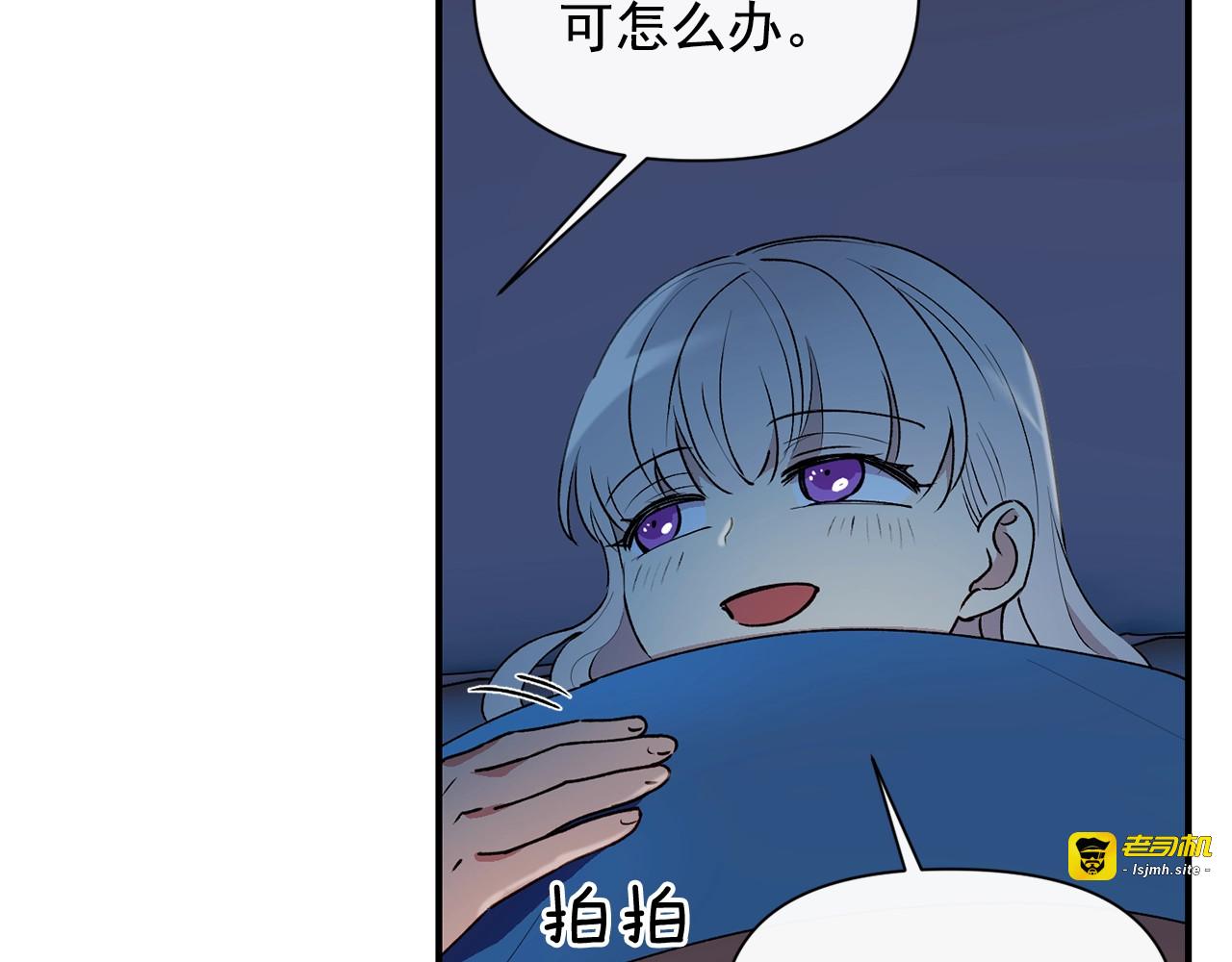 第22话 包下整间店？ 第 105 页