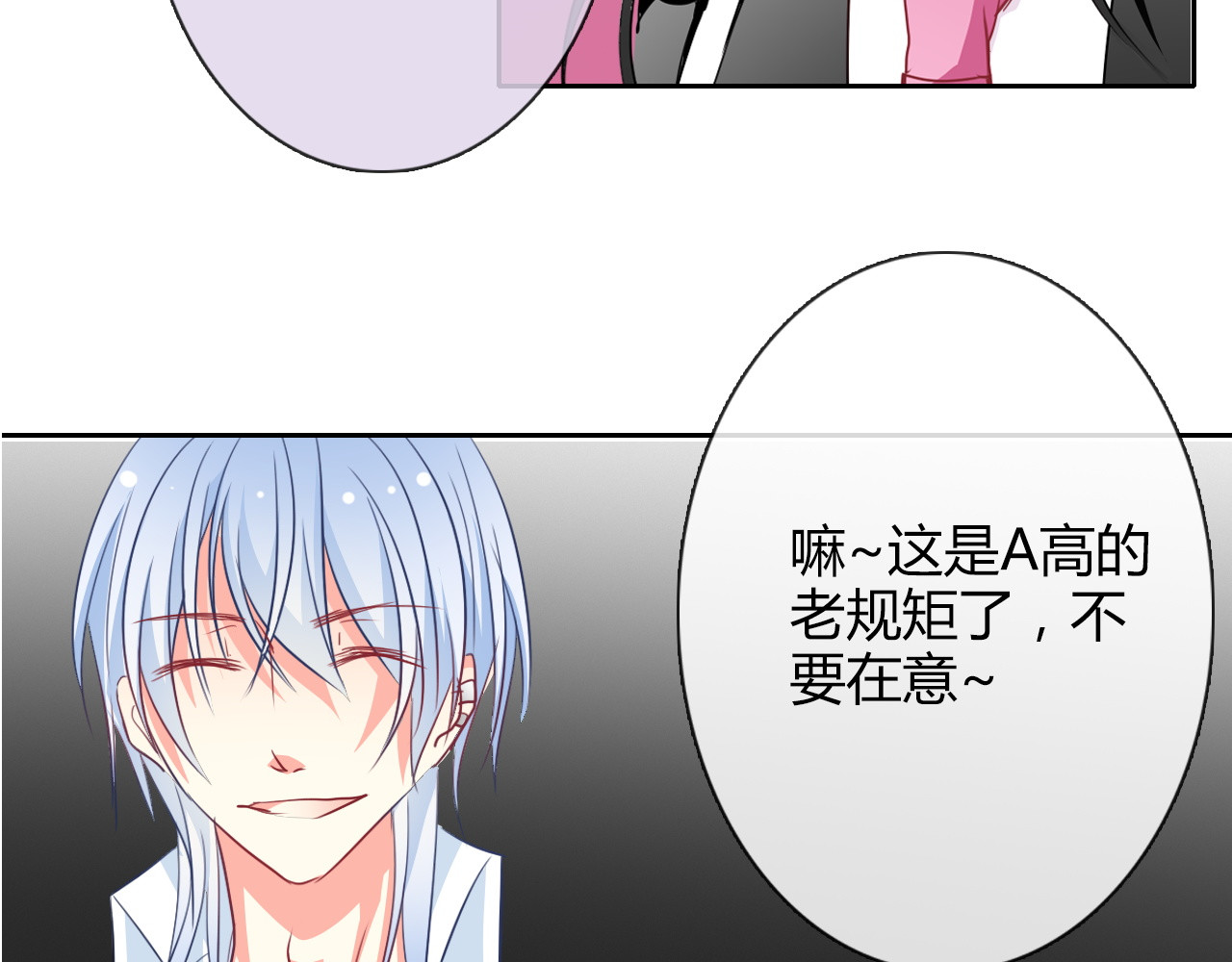 第37话 别说对不起 第 4 页