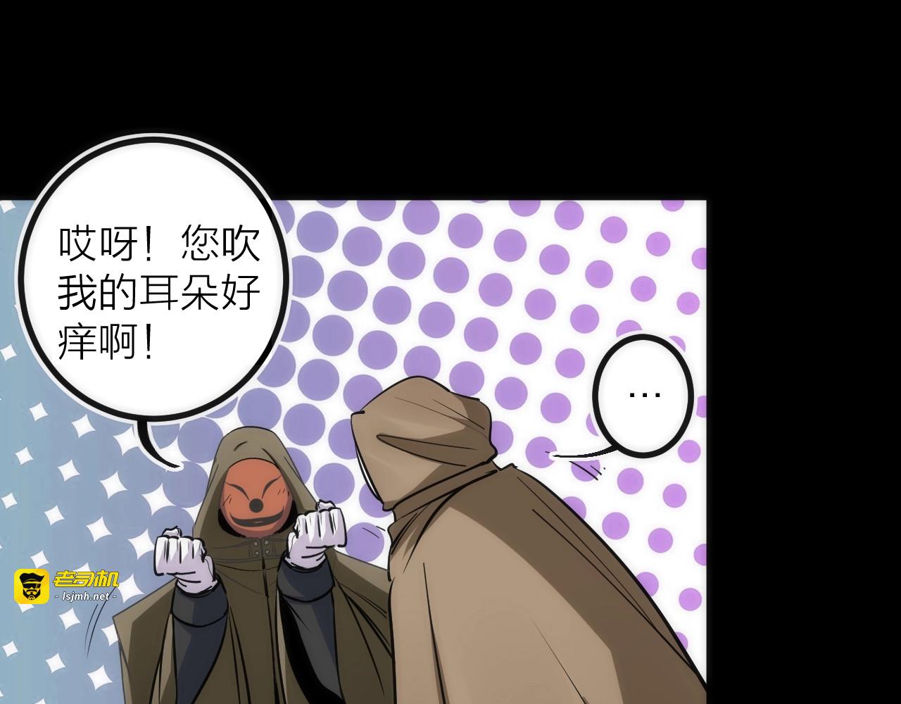 第41话 战前火锅 第 35 页
