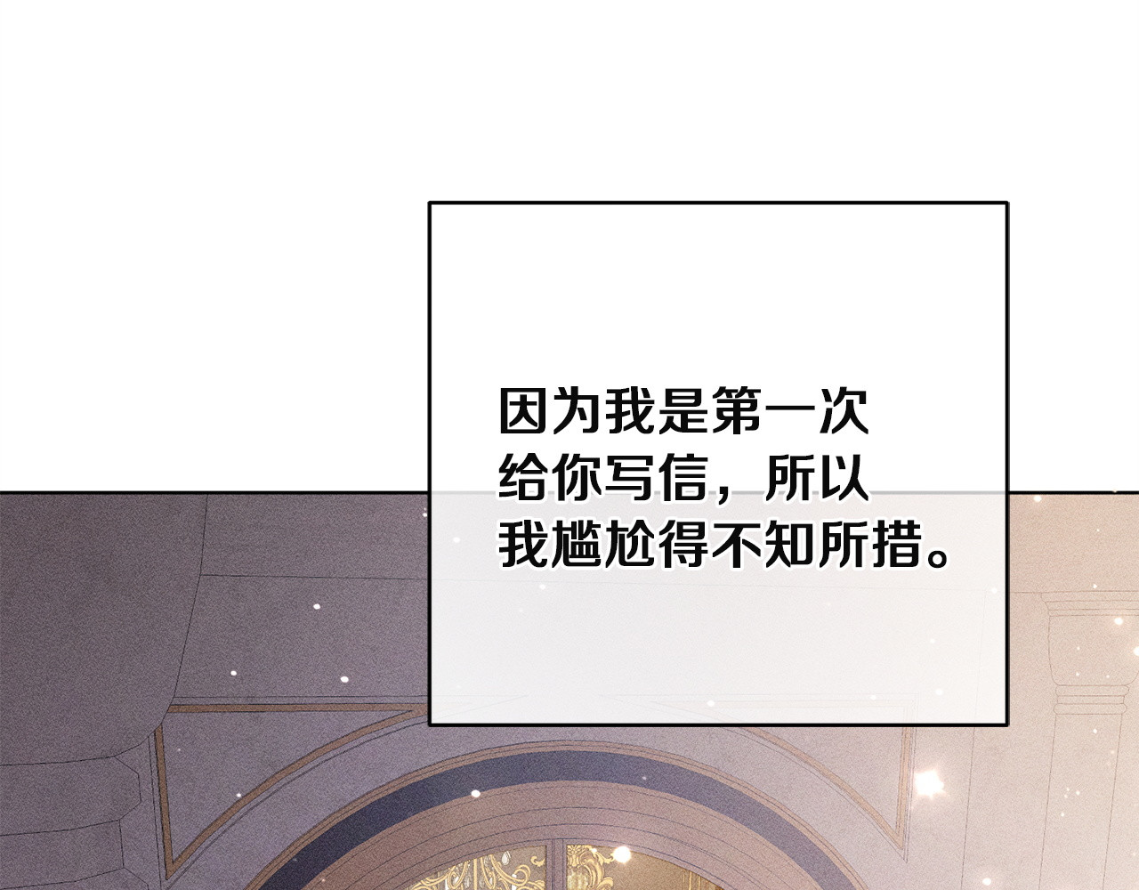 第51话 未曾传递的真心 第 212 页