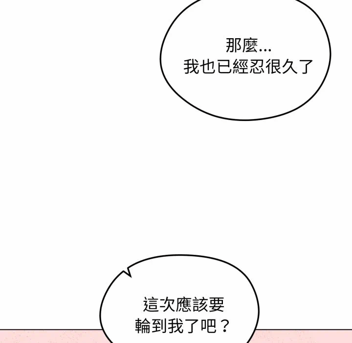 第48话 第 149 页