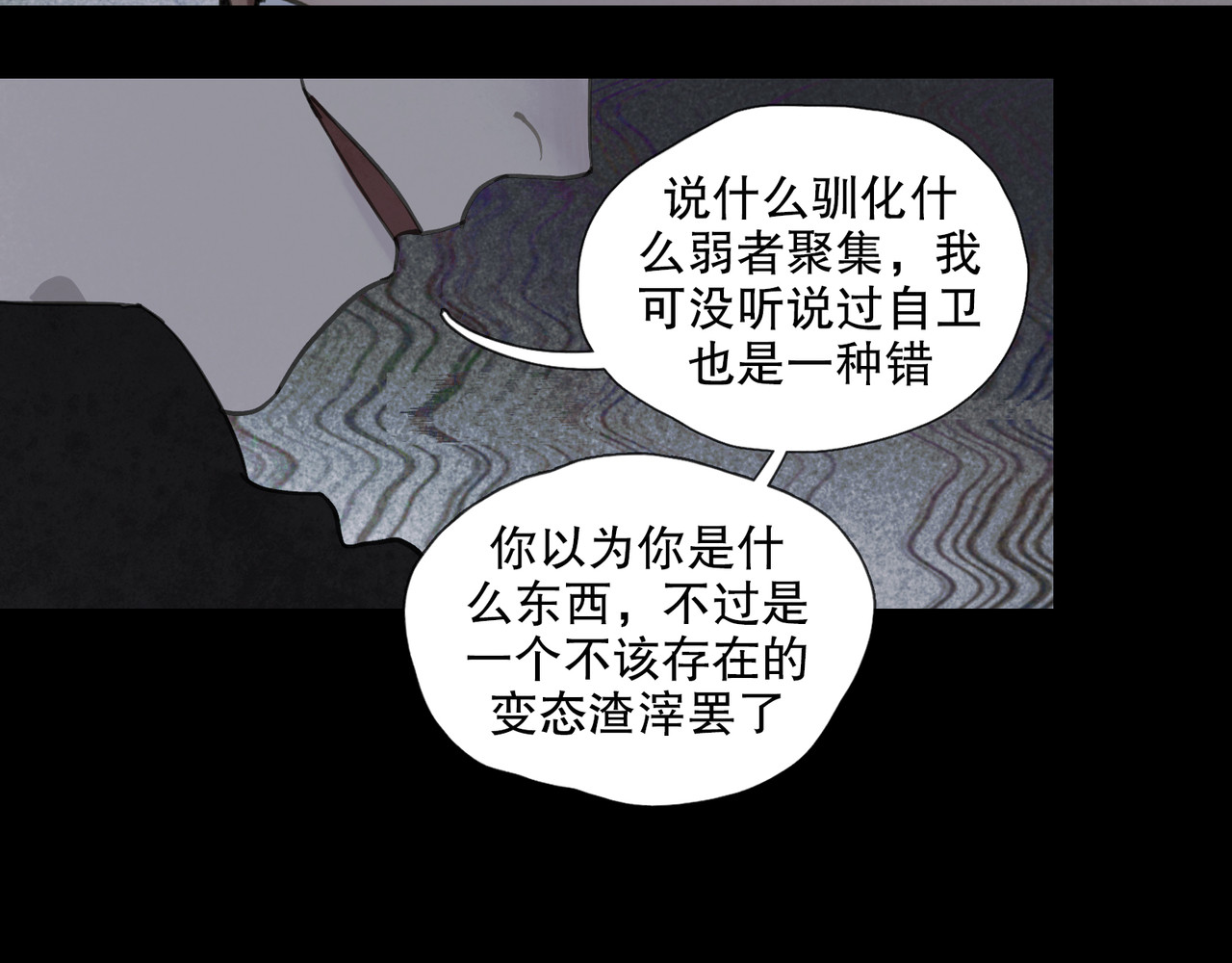 第49话 蜘蛛丝 第 52 页