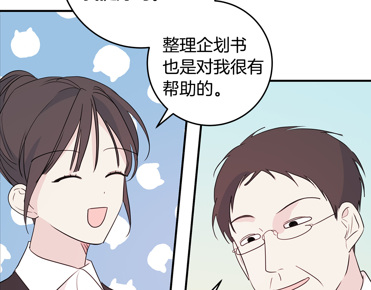 第88话 职场小鞋 第 26 页