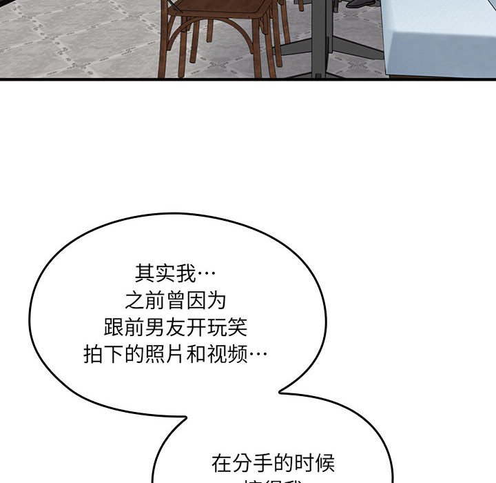 第11话 第 10 页
