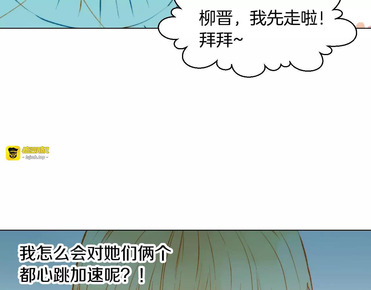 第100话 心跳加速 第 95 页