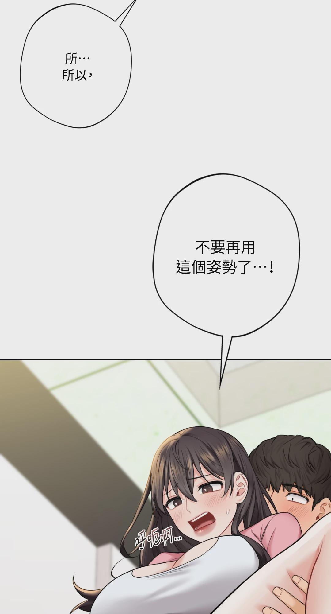 第32话 第 44 页
