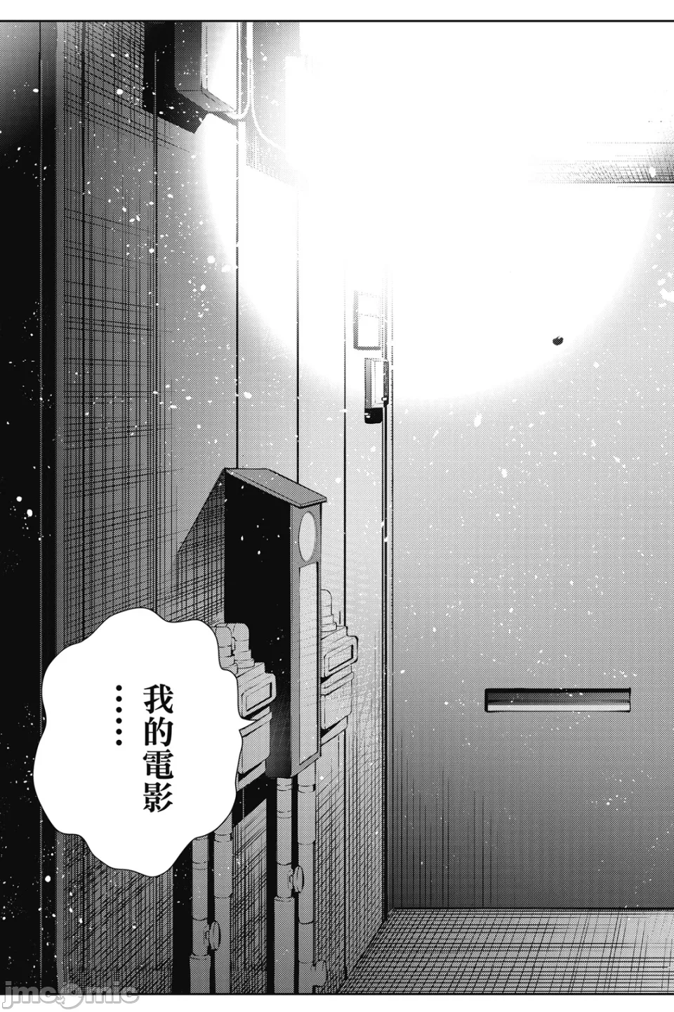 第24话 第 166 页