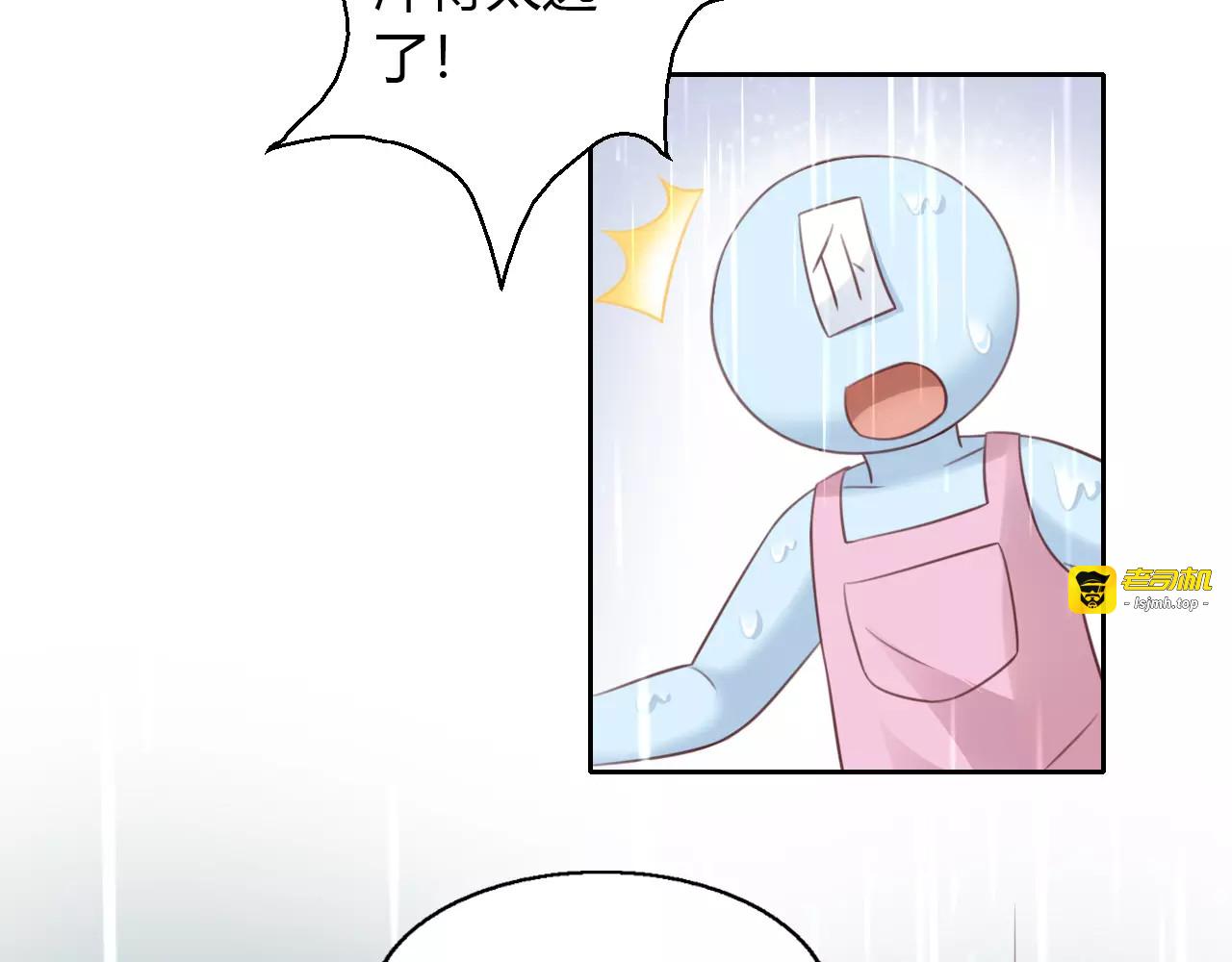 第49话 我们是一家人啊 第 5 页