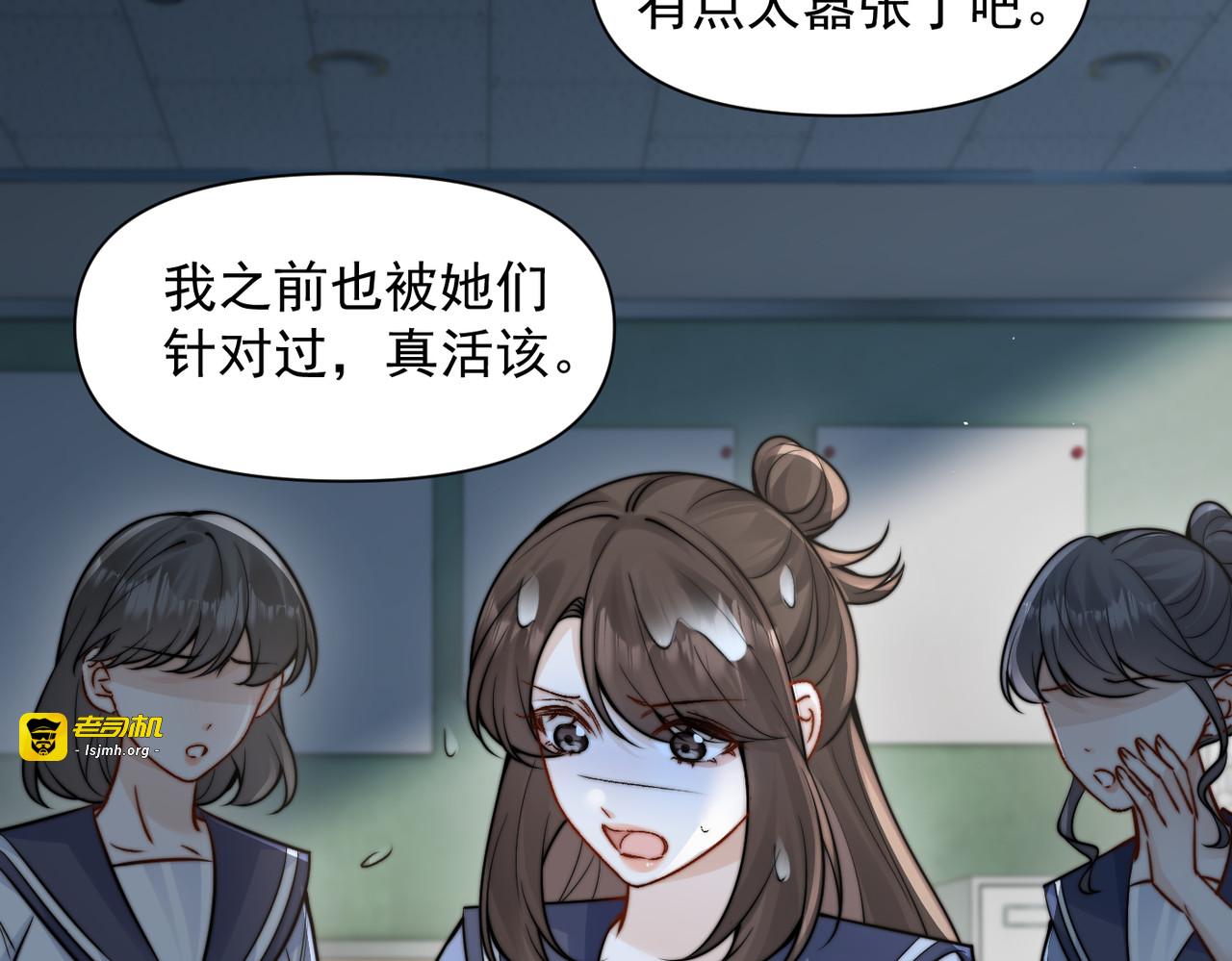 第63话 她是我的人 第 71 页