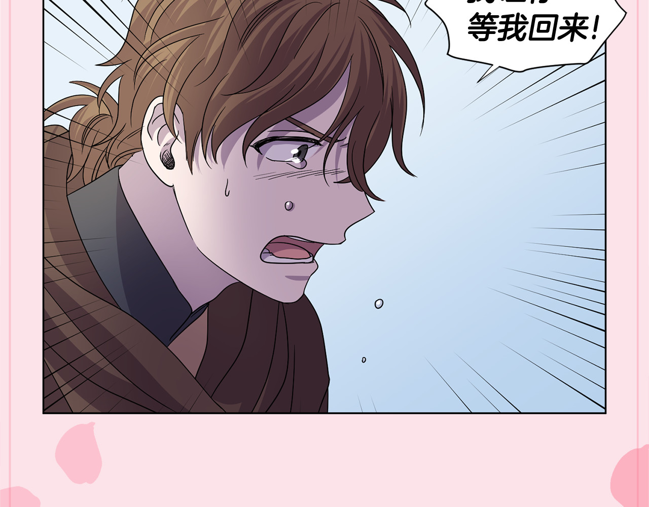 第二季 第50话 追击 第 6 页