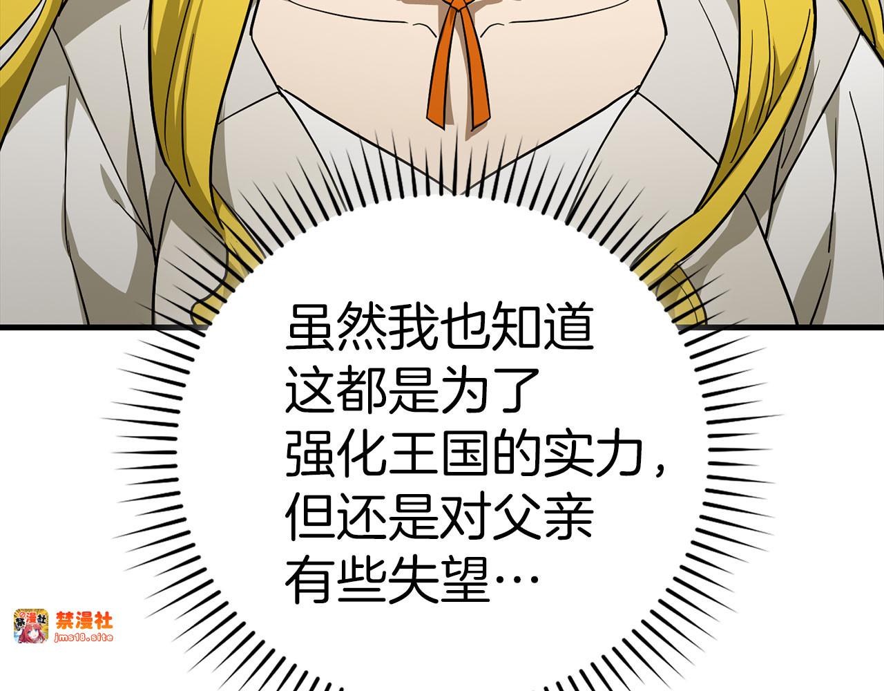 第117话 得意门生 第 29 页