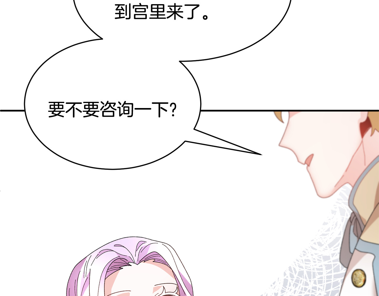 第55话 拌嘴冤家再次登场 第 128 页