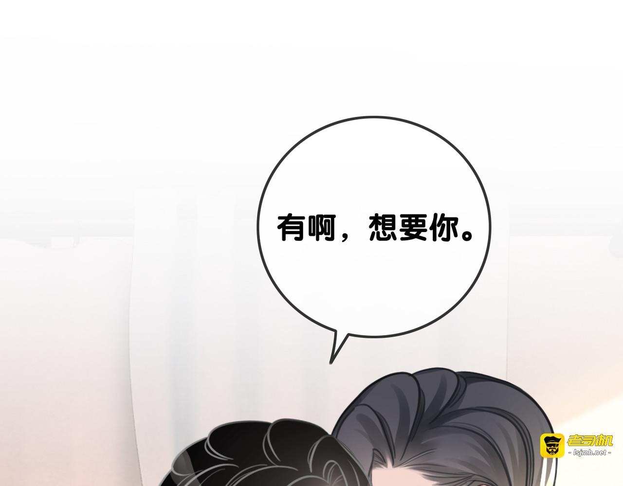 第112话 操心的小金鱼 第 29 页