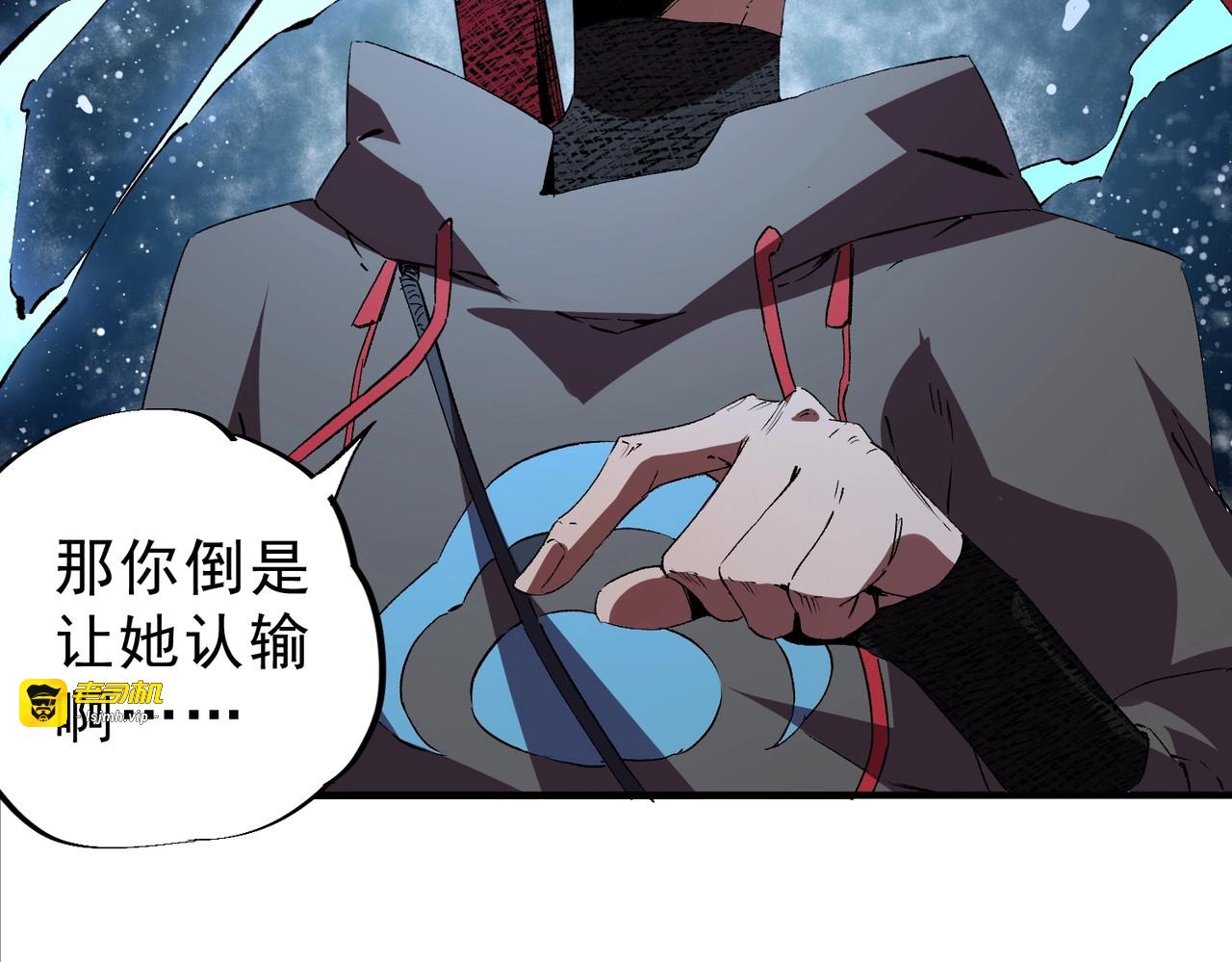 第16话 你敢不敢别弃权？！ 第 73 页