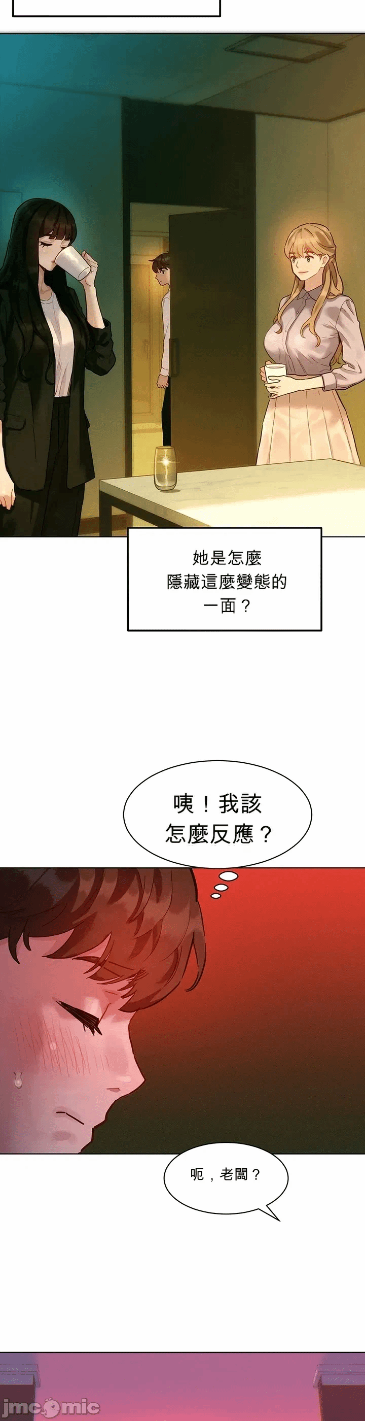 第2话 第 18 页