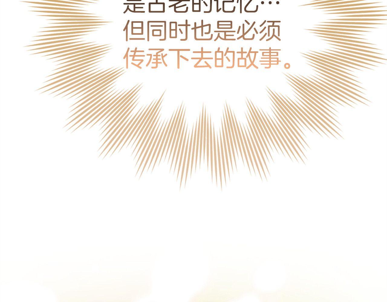 第157话 第 33 页