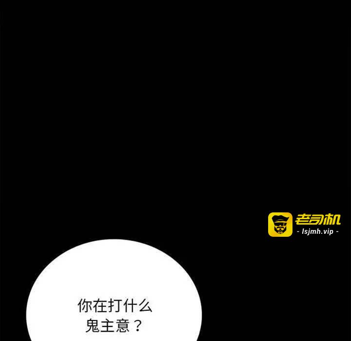 第30话 第 17 页