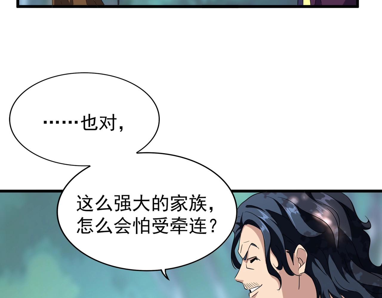 第206话 我们走! 第 40 页