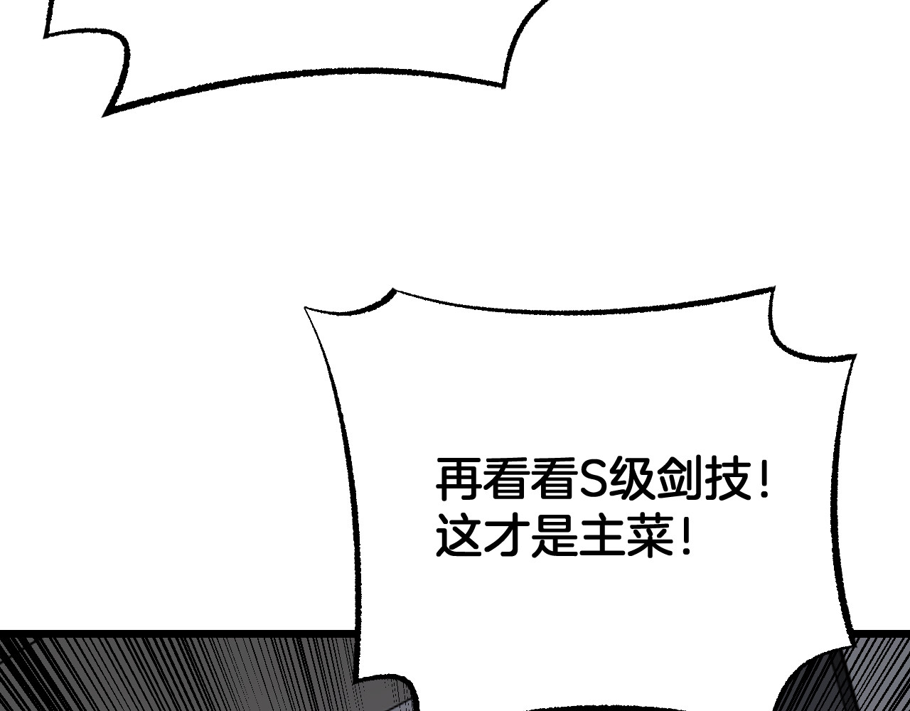 第110话 邪神仪式 第 42 页