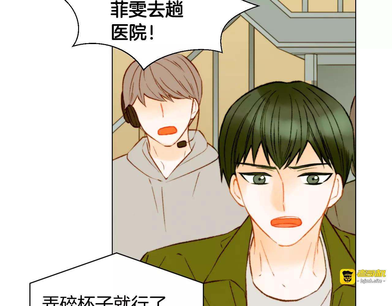 第139话 关系恶化？ 第 43 页