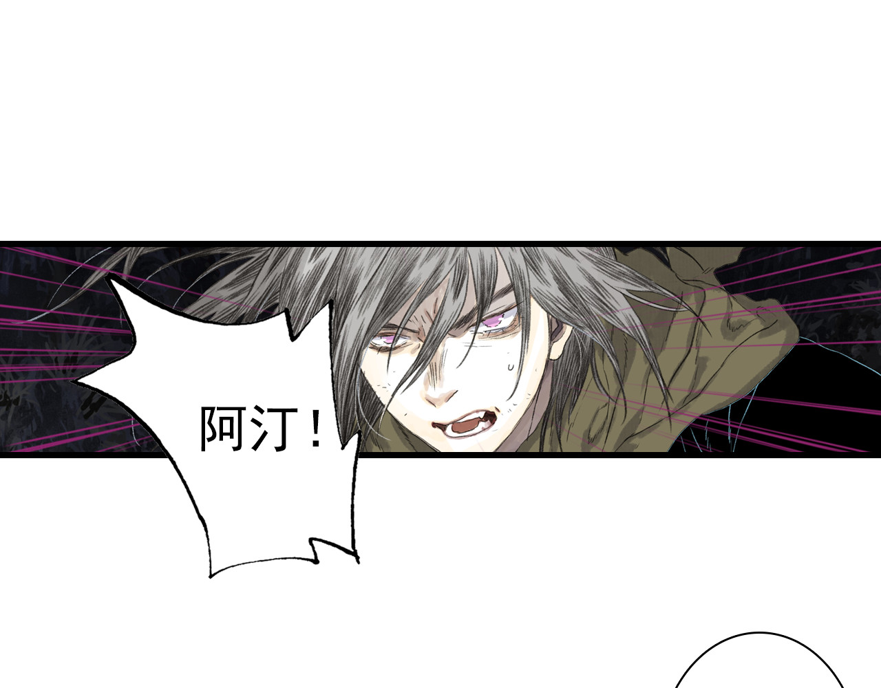 第130话 百里仲欲报杀弟之仇 第 16 页