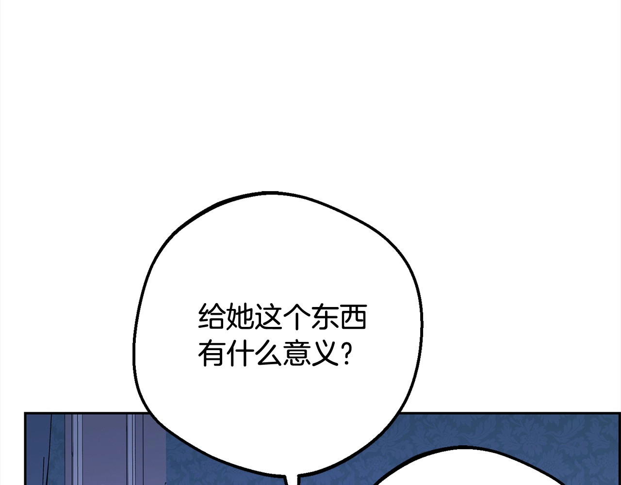 第64话 秘密 第 142 页