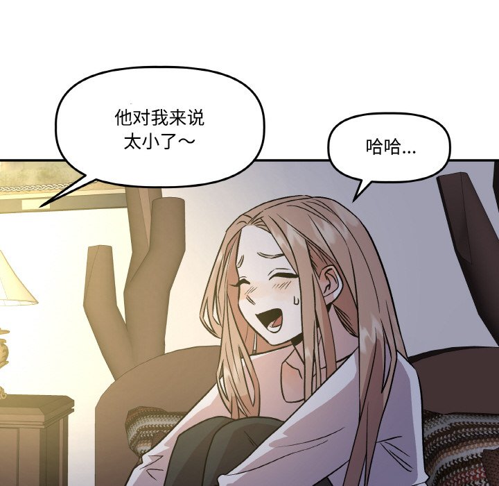 第8话 第 76 页