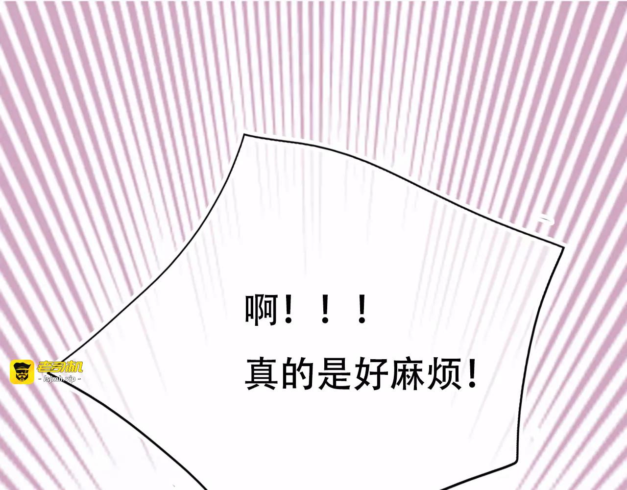 第1话 谁是你主人啦！？ 第 123 页