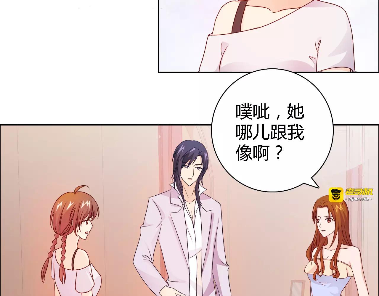 第43话 前女友 第 33 页