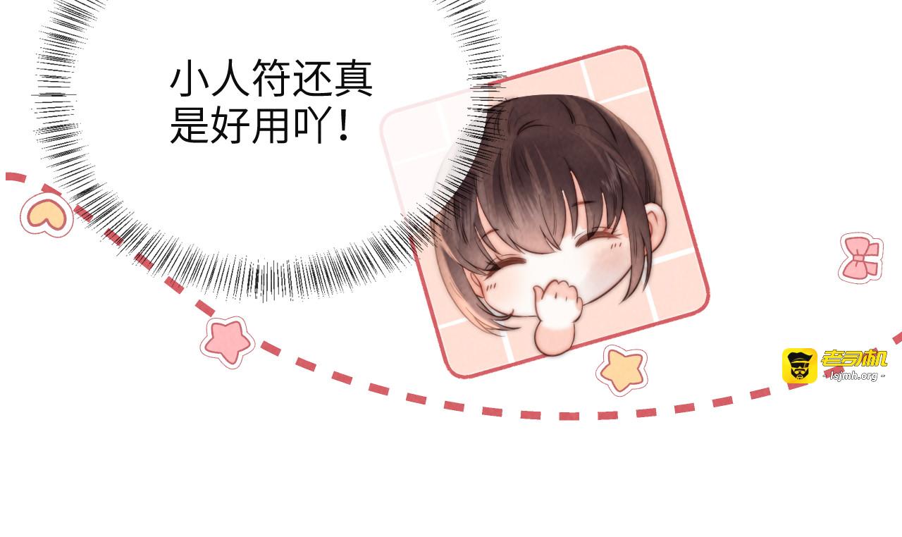 第1话 孙孙，我是你姑奶奶呀 第 107 页