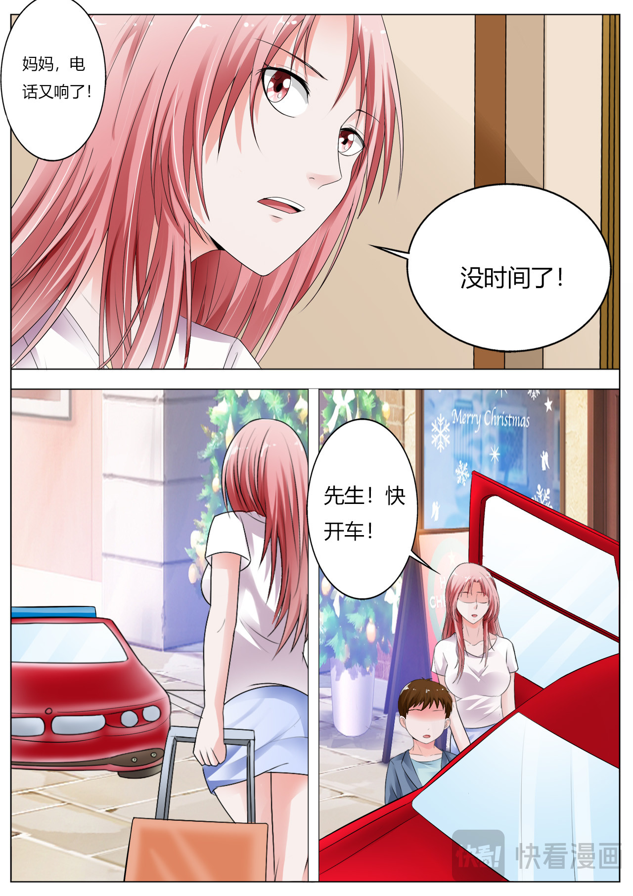 第38话 第 16 页