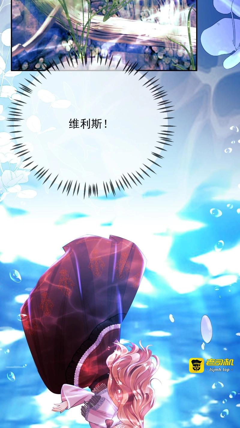 第26话 第25话：湖底 第 23 页