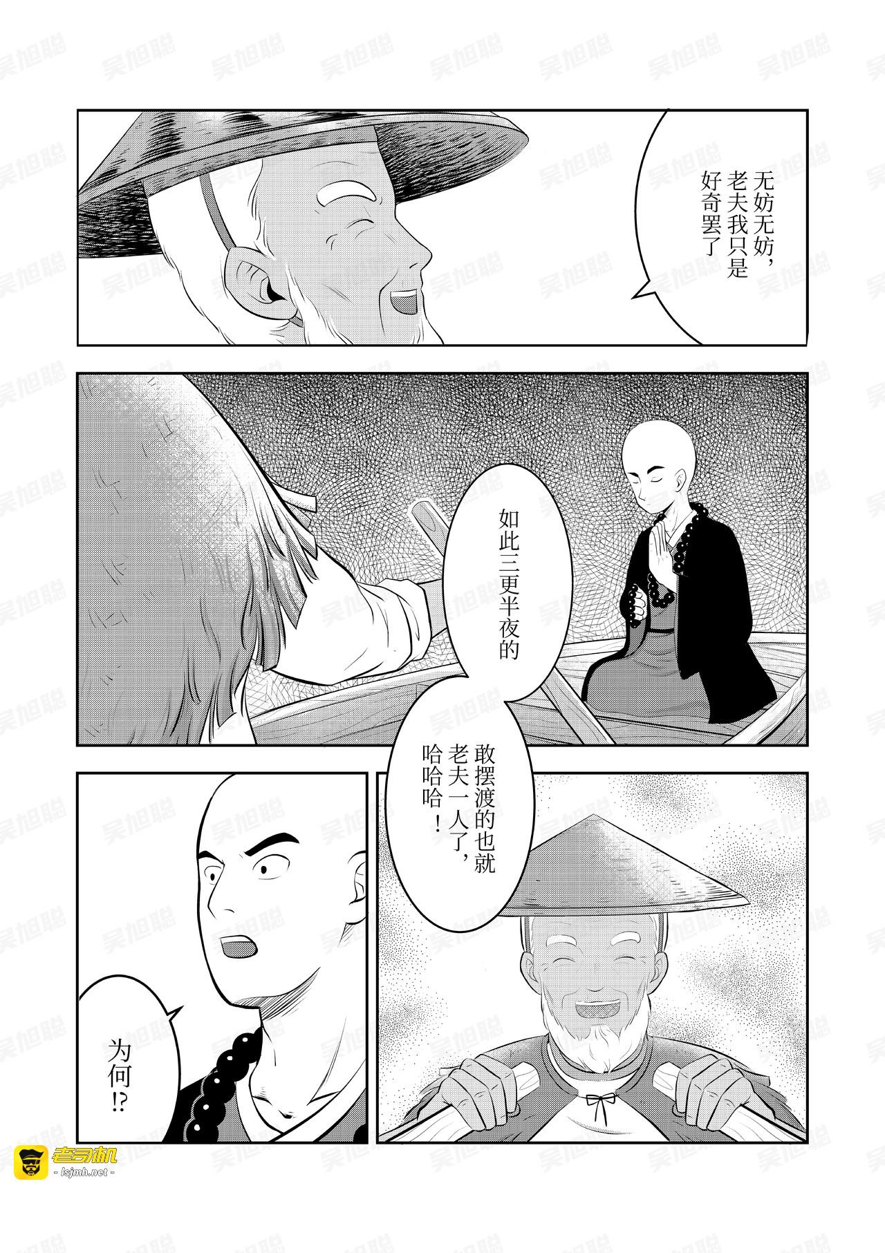 全一话 第 3 页