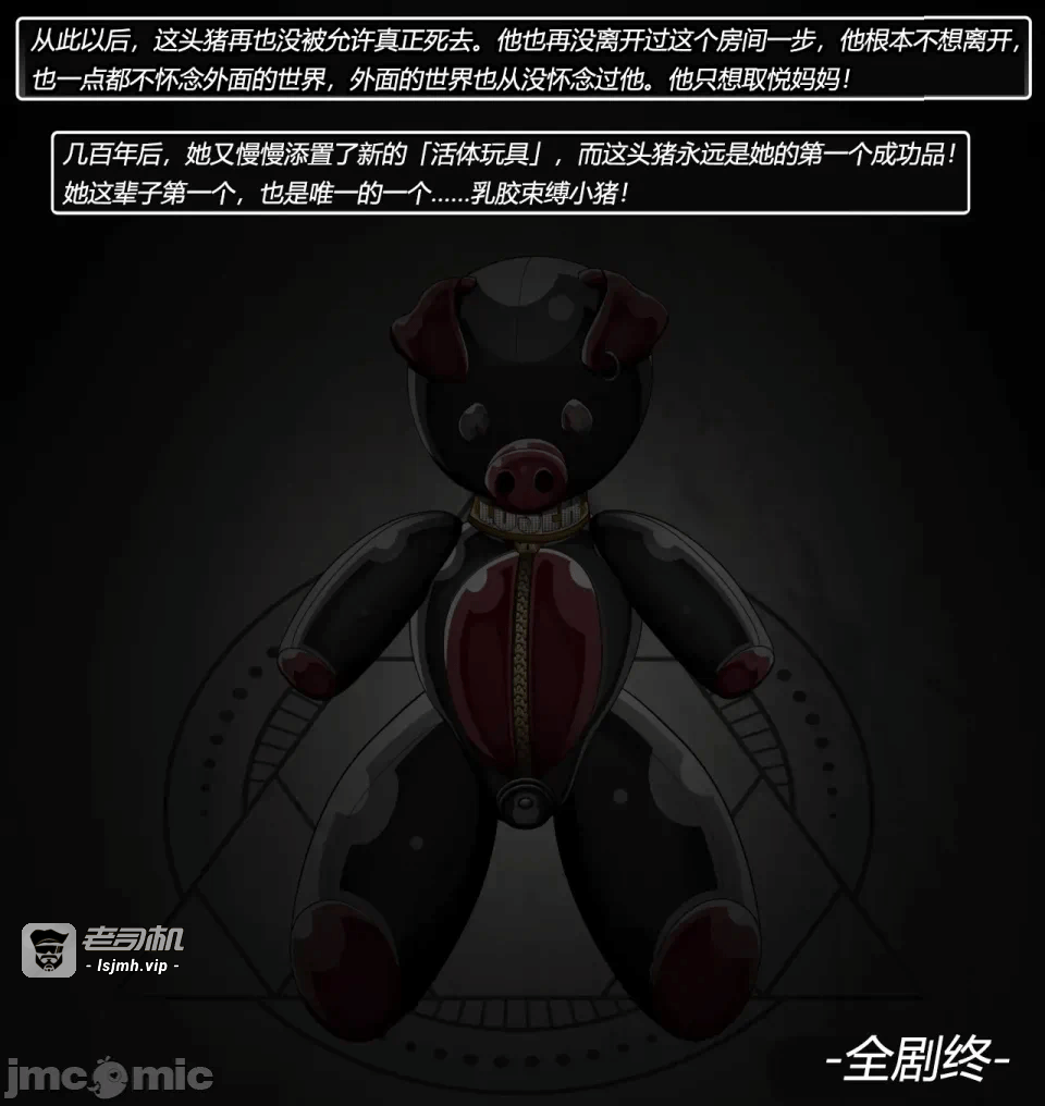 第一话 第 121 页